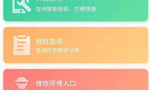 报修 手机 源码_报修 手机 源码是什么